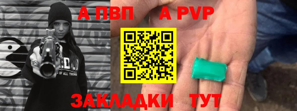 A-PVP СК  A-PVP  APVP СК  где можно купить   Вход с VPN  A-PVP Crystall  Лыткарино 