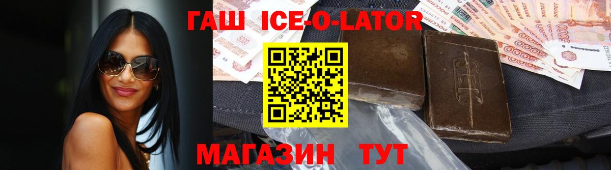 Лыткарино  ГАШ  ГАШ 40% ТГК  Вход с VPN  ГАШИШ индика сатива 