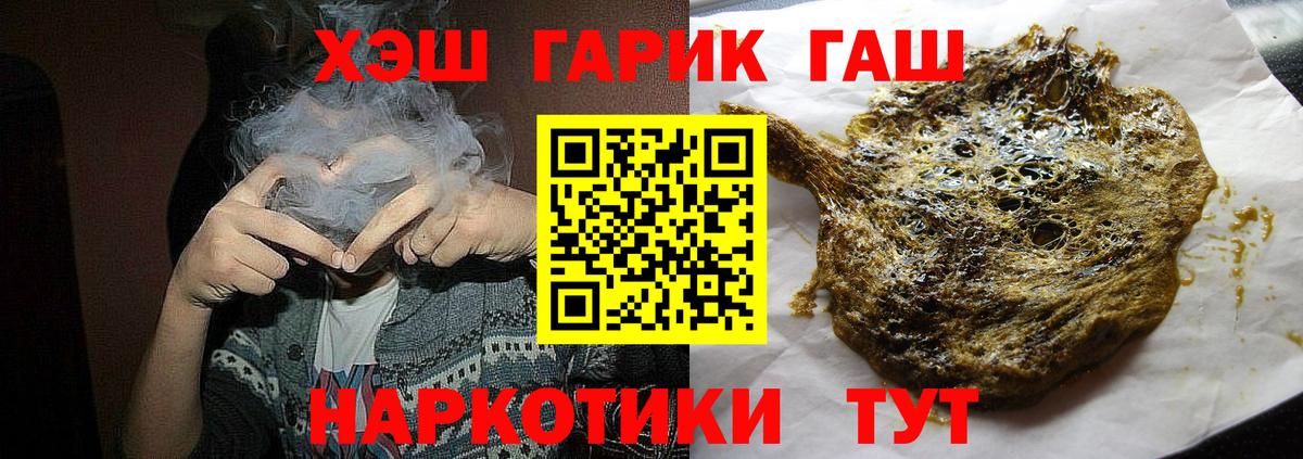 ГАШ 40% ТГК Лыткарино