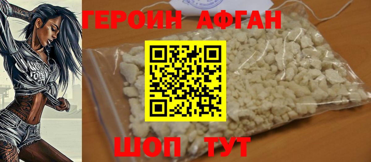 Героин Heroin  ГЕРОИН  Лыткарино  Вход с VPN 