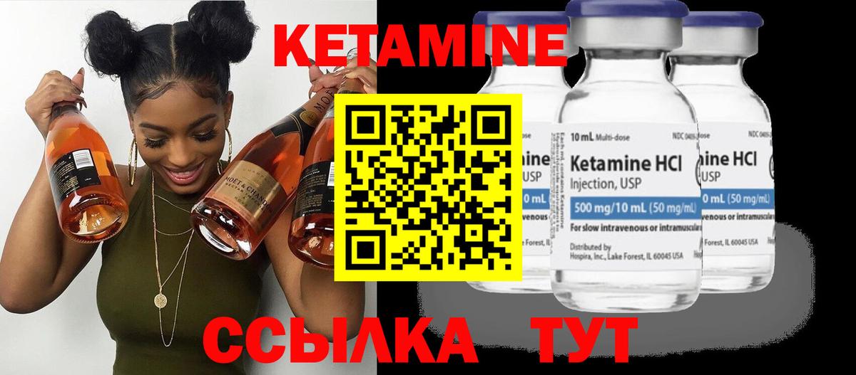 Кетамин VHQ  Вход с VPN  Лыткарино 