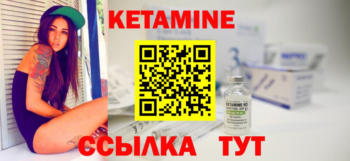 Кетамин VHQ Лыткарино