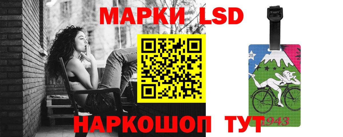 LSD-25 экстази кислота Лыткарино