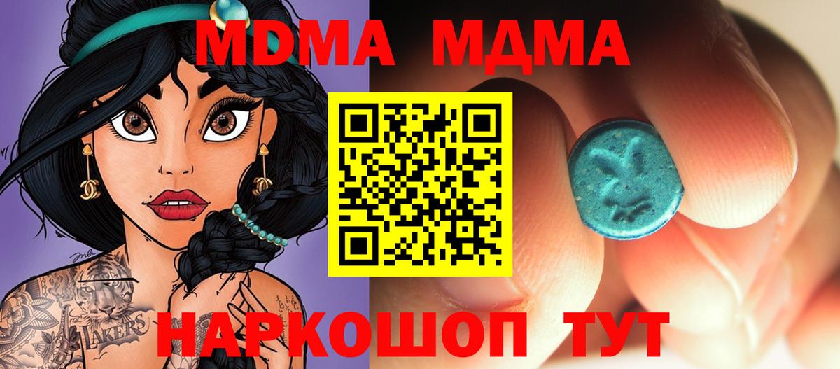 MDMA crystal Лыткарино