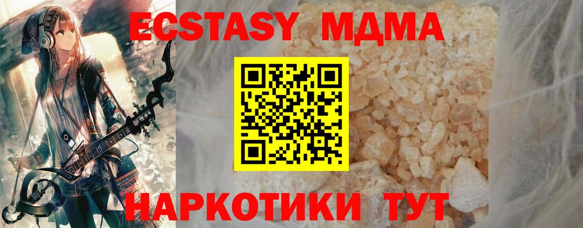 MDMA Molly  Вход с VPN  МДМА  Лыткарино  MDMA crystal 