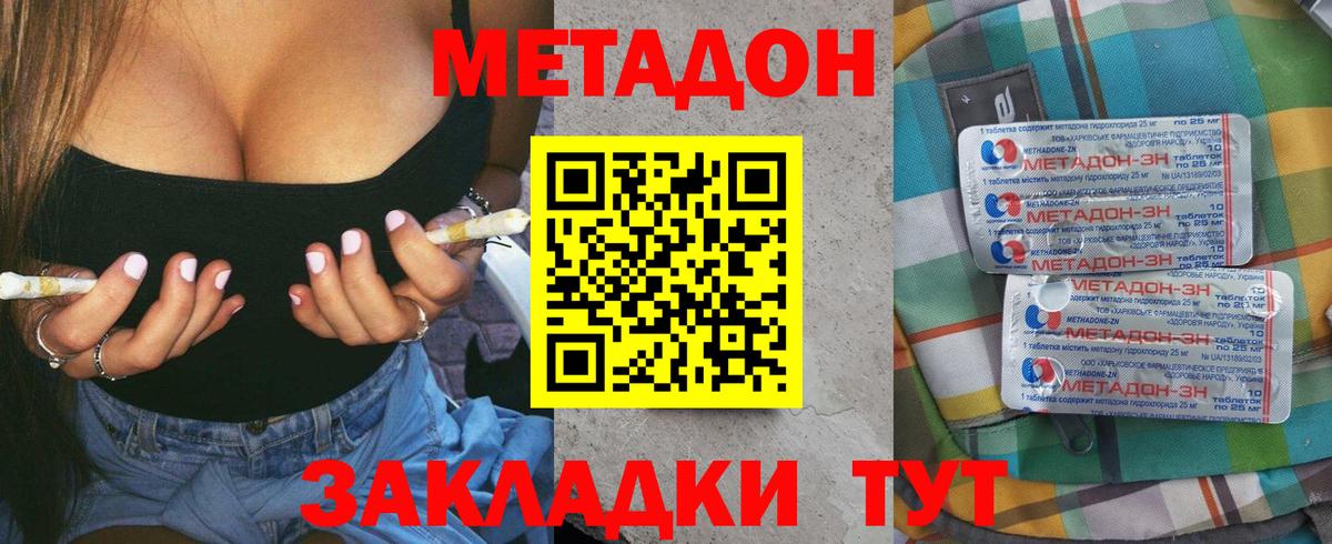МЕТАДОН мёд  Вход с VPN  Лыткарино 