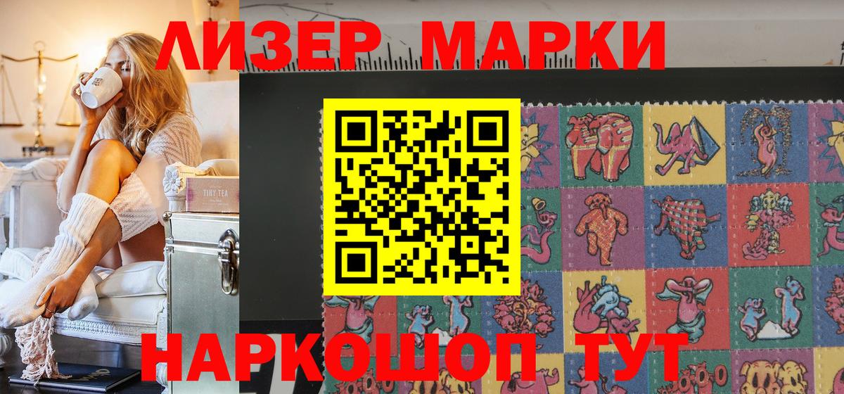 Марки N-bome 1,5мг Лыткарино