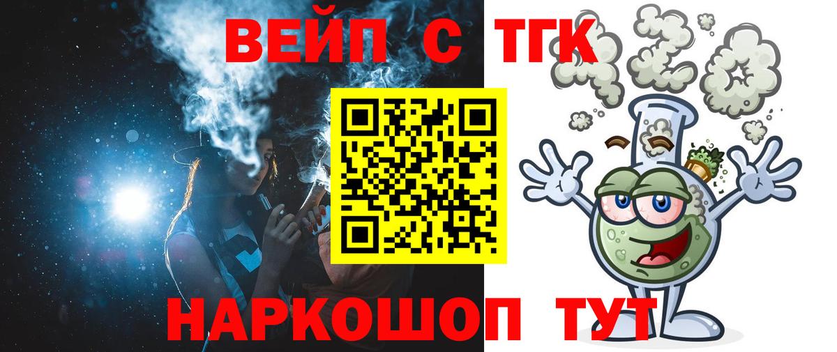 Дистиллят ТГК гашишное масло  Дистиллят ТГК жижа  Вход с VPN  Лыткарино 